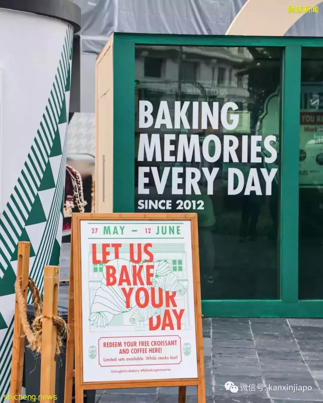 【下周活動】免費領取牛角包，Four Star 54%優惠，史努比主題雪屋，健康節