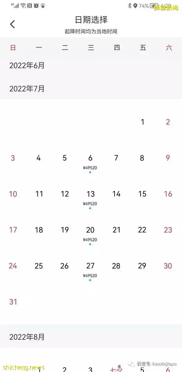 省錢攻略:如何不找票代,也能成功買到機票回中國
