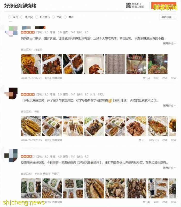 深夜食堂 | 小坡島夜宵上線NUS,一起來撸串吧