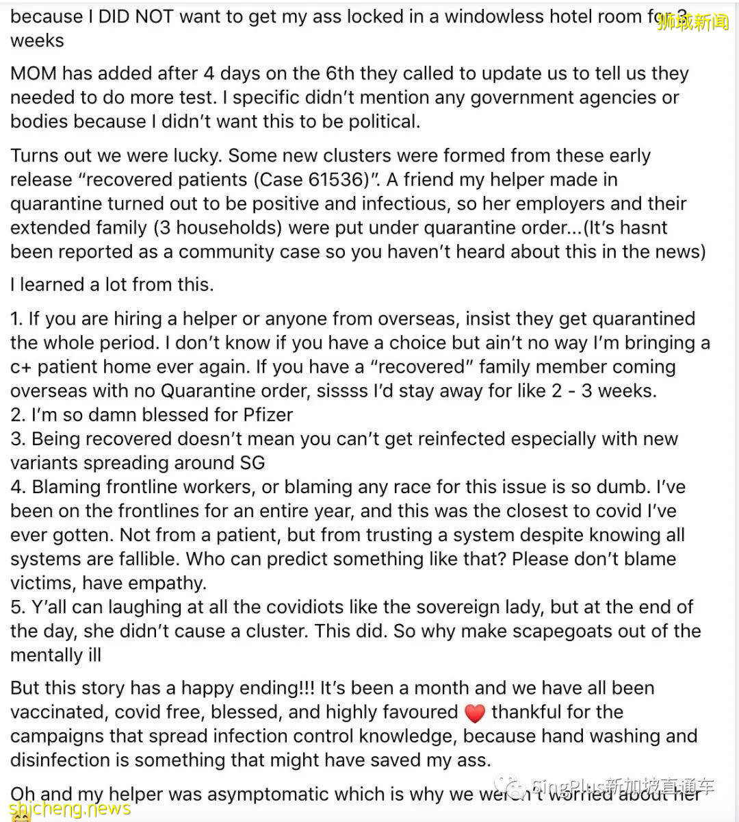 【后续】入境只隔离了3天,之后又检测阳性的女佣