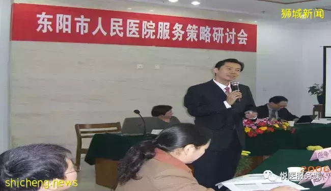 新加坡醫院“服務三觀”課程體系概覽