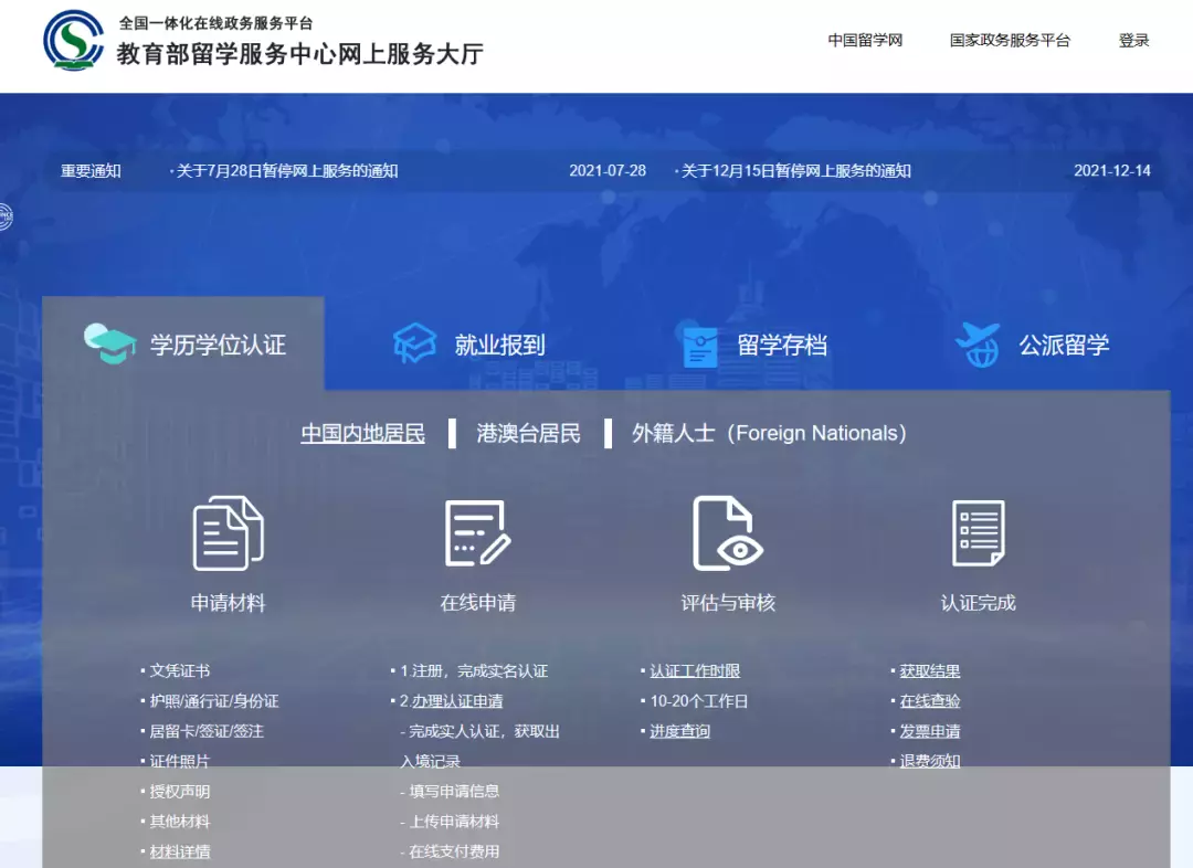 新加坡留學 亞洲高素質教育代表、中國學生出國留學首選國家