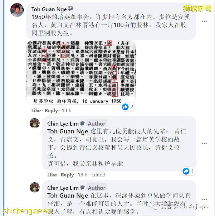 新加坡人万里赴北京寻医记：四十年前，北京神中医给了我三哥重生