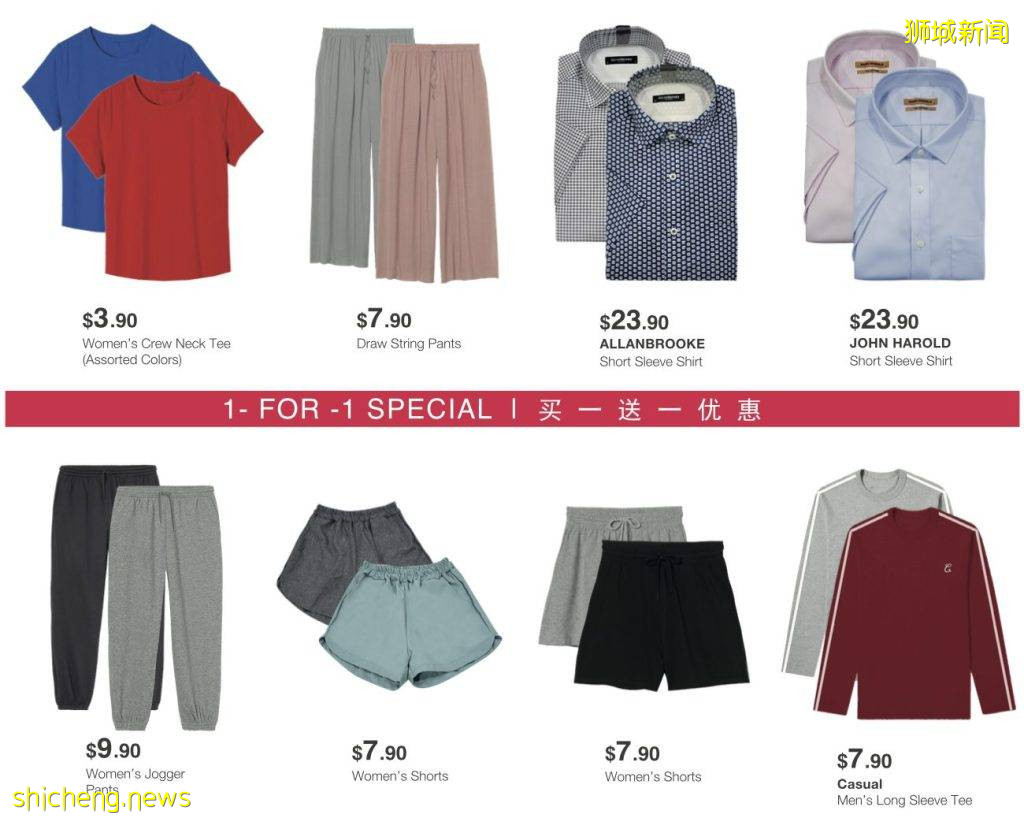 亮瞎眼🤣 鄰裏百貨之王出王炸！服裝生活日化用品全線買一送一，實在太接地氣啦