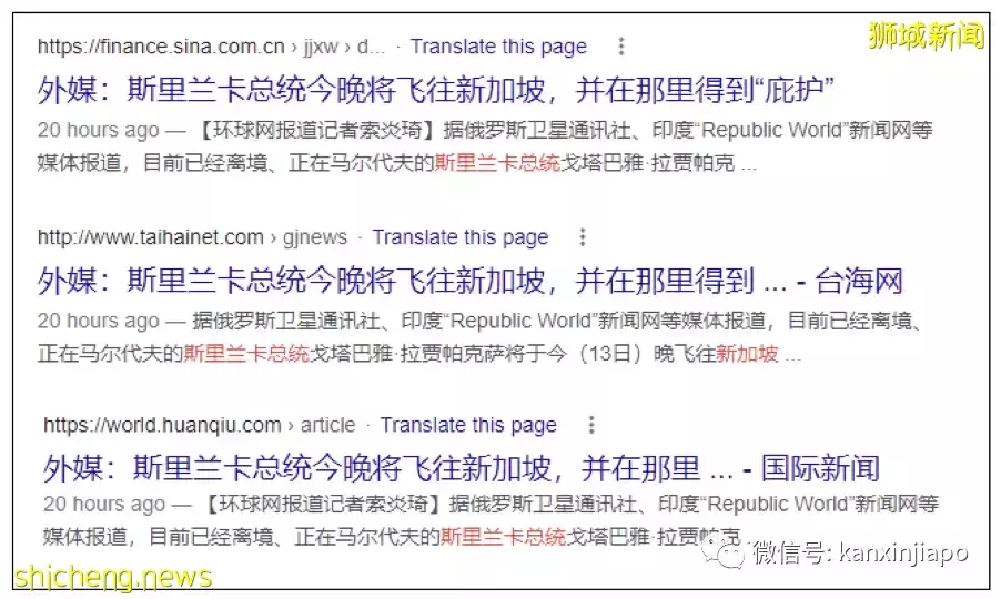 真是末世了吗?堂堂一国总统竟被迫“润”新加坡