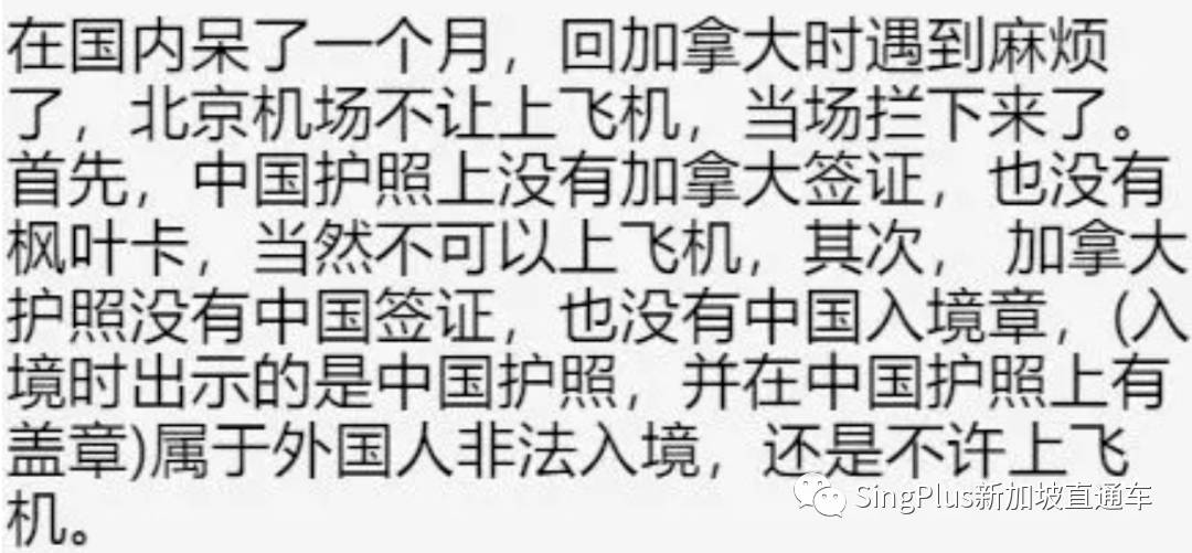 大批“雙國籍”華人暴露了，如今他們無法回國！新加坡的你，一定要注意這點