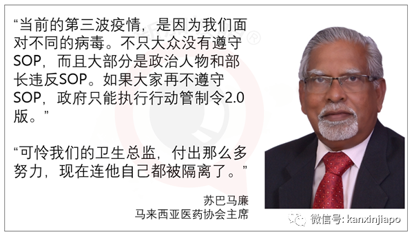马国昨天激增691起，病逝者包括1岁女婴，首相：“阿爸要用藤条了”