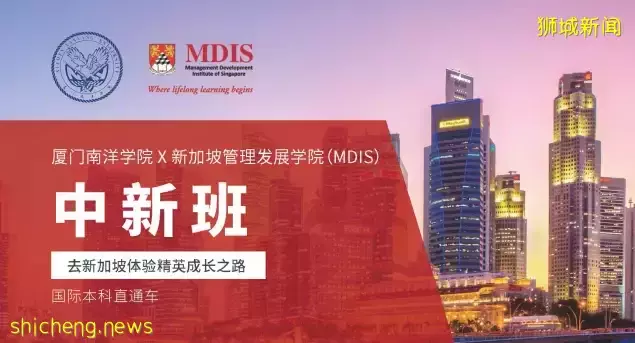 初中生,在新加坡就讀5年,可拿英國名校榮譽學士學位