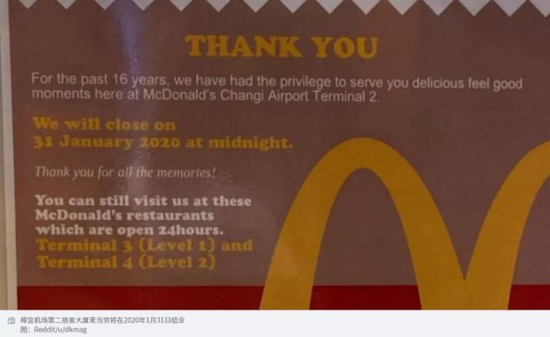 重磅！樟宜机场营业16年的麦当劳即将结束