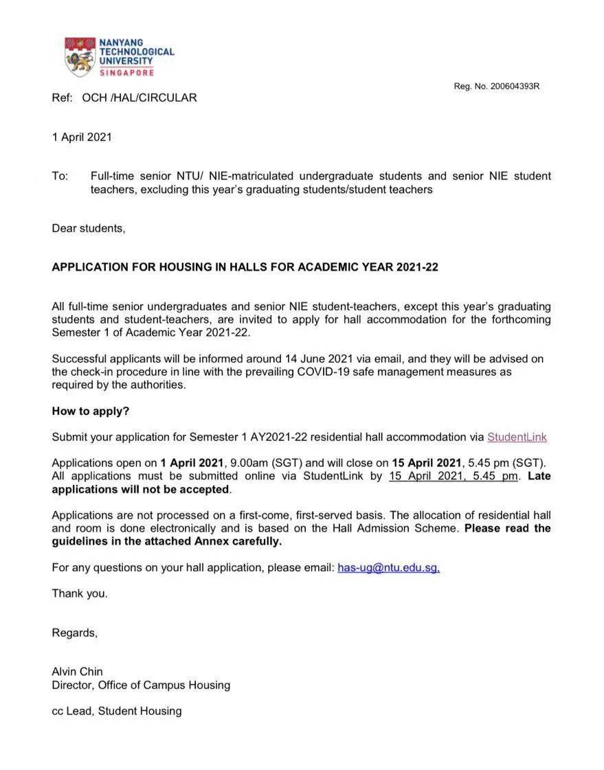南洋理工大学 21/22 学年本科生宿舍申请已开放