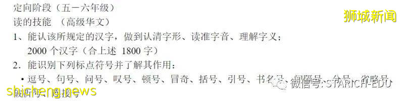 新加坡的华文教育为何出现这种状况