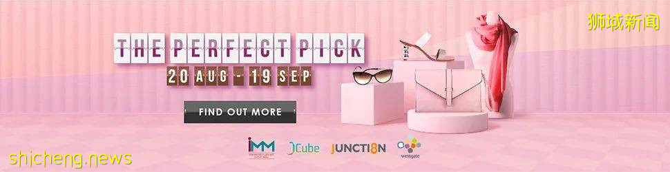 解封後！新加坡這四家大商場聯合重磅促銷，最高消費S$80返S$10