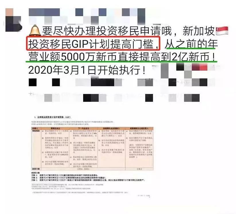 营业额猛翻四五倍！新加坡移民投资新政策上线！