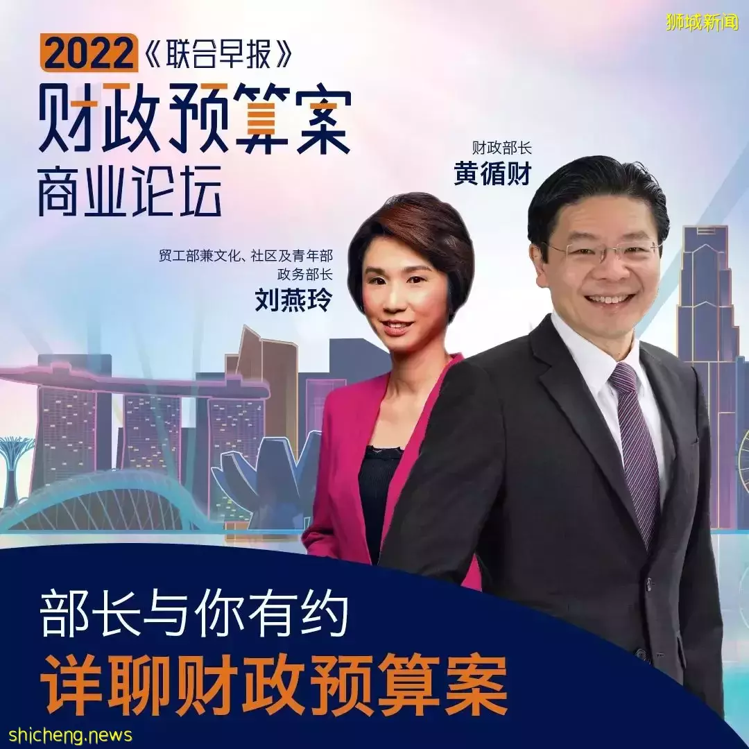 早报预算案商业论坛下周一28日举行，与财长黄循财对话探讨中小企业机遇