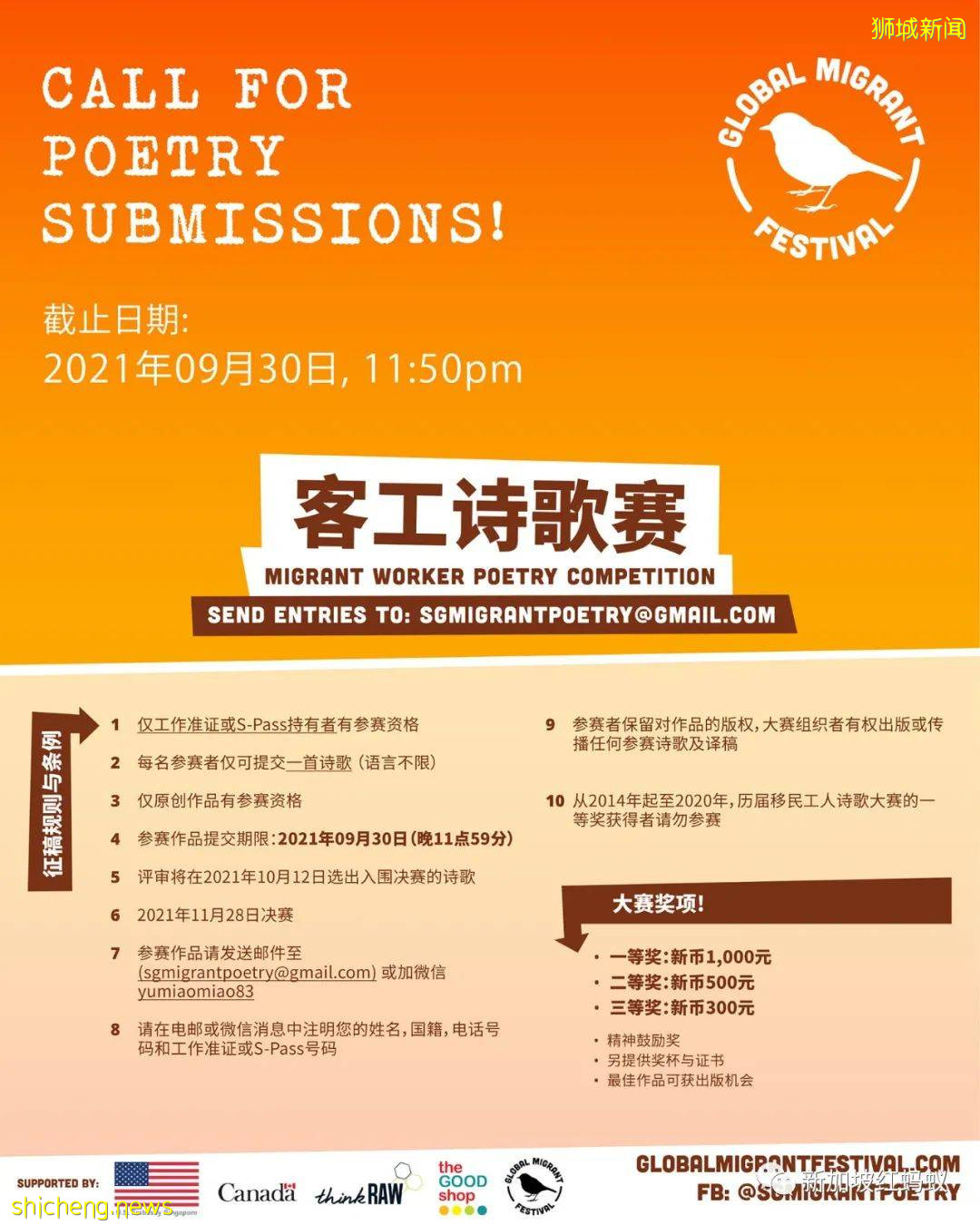 “艋艟難載桑梓愁，唯把星洲作神州”　獅城有不少中國客工是詩人