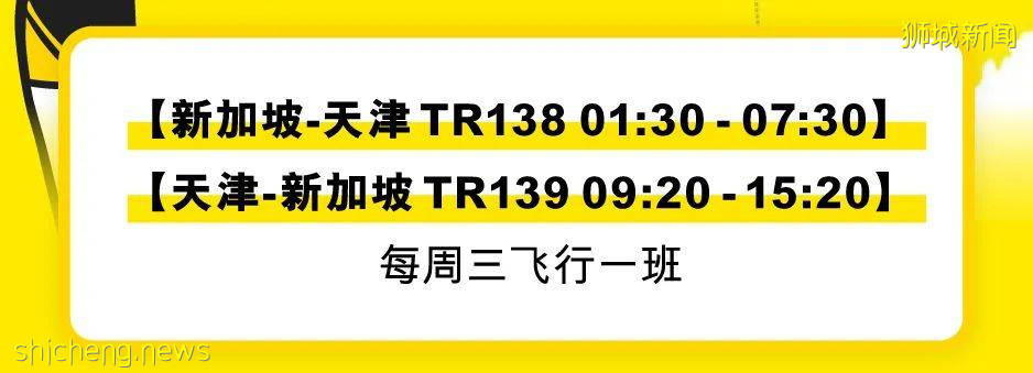 新加坡飛中國7月航班出爐啦!政策收緊,新航僅剩3條航線
