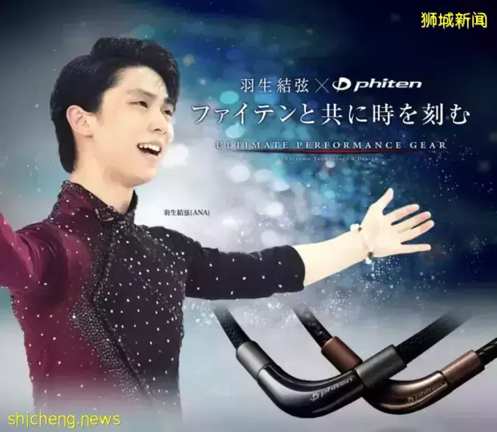 羽生結弦超愛的黑科技項鏈Phiten,新加坡竟然也有店