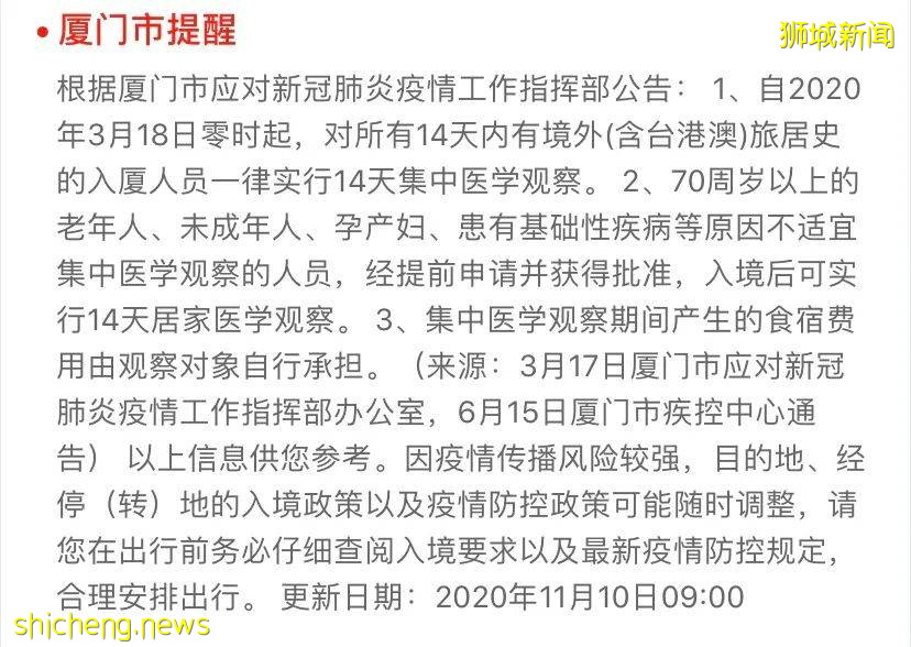 從新加坡回中國什麽時候能免隔離，最新信號來啦