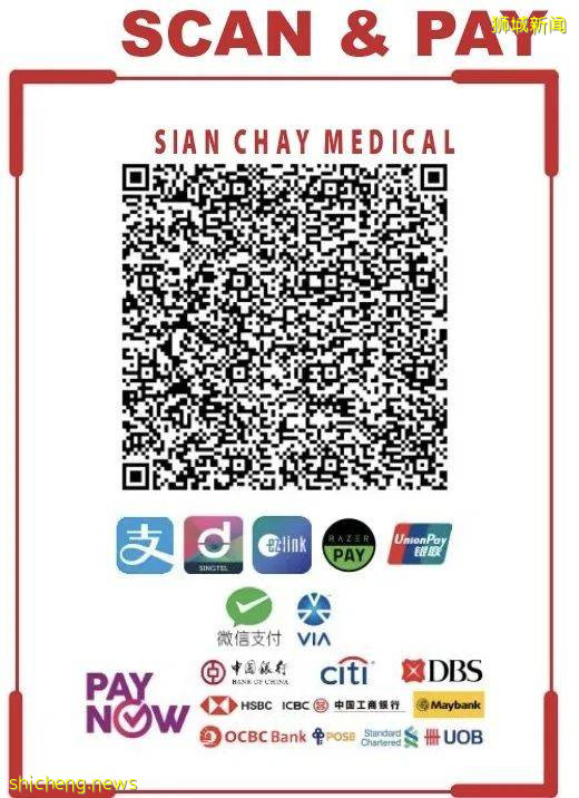 新加坡善濟醫社售旗日:期待您的支持!