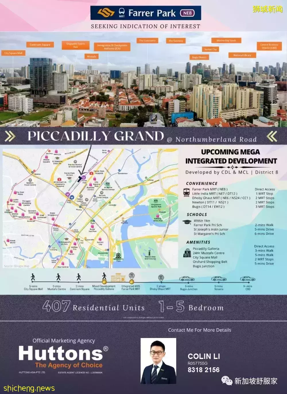 近市區商住綜合體Piccadilly Grand即將開盤!且買且珍惜!花拉公園地鐵站Farrer Park無縫連接兩站到烏節路