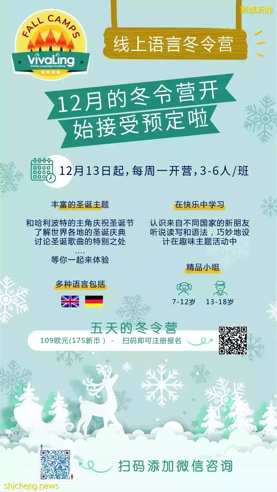 【周末去哪】聖誕仙境！樟宜奇妙之旅！免費嘉年華活動！Jellycat聖誕新品