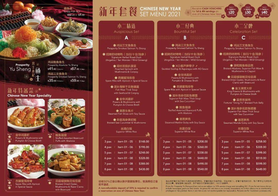 咚咚咚锵！新加坡最強年夜飯攻略來啦