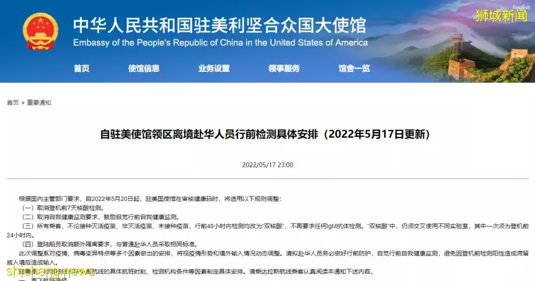 刚刚，回国政策松绑！这些登机前要求全取消，多国中国使馆重磅发布