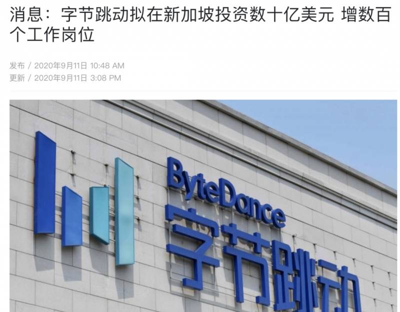 TikTok轉戰新加坡，將投資數十億美元！又一波大公司空降新加坡