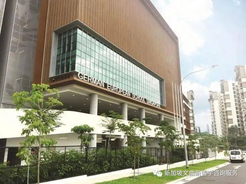 新加坡德國歐洲國際學校 German European School Singapore (GESS)