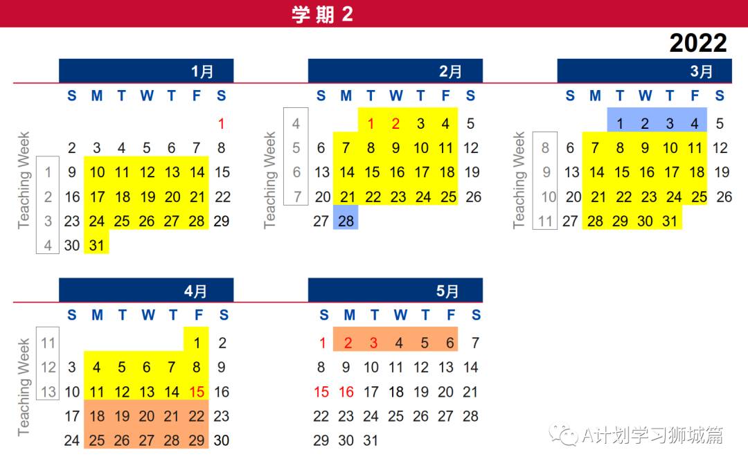 新加坡南洋理工大學年日曆(AY2021/22)