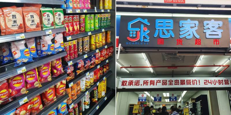 老幹媽、王老吉、康師傅...你想念的國內美食都在這