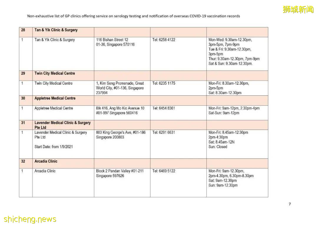 该如何将国外的疫苗接种证书转移到新加坡