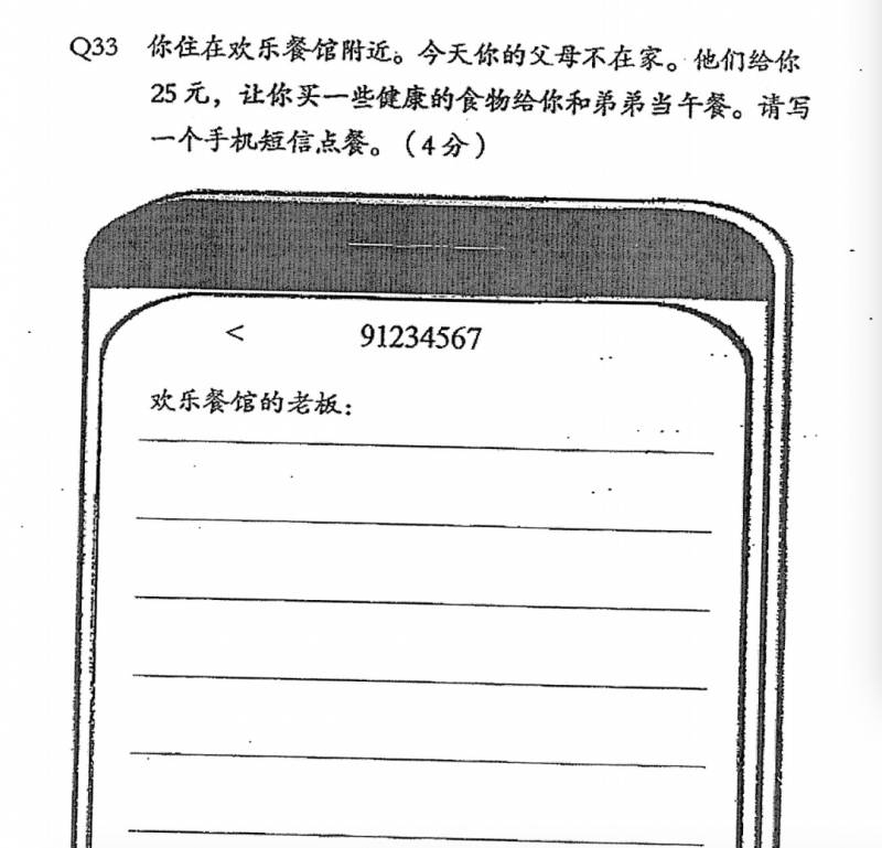 新加坡的小学生原来这么难?深扒小学试卷有多烧脑