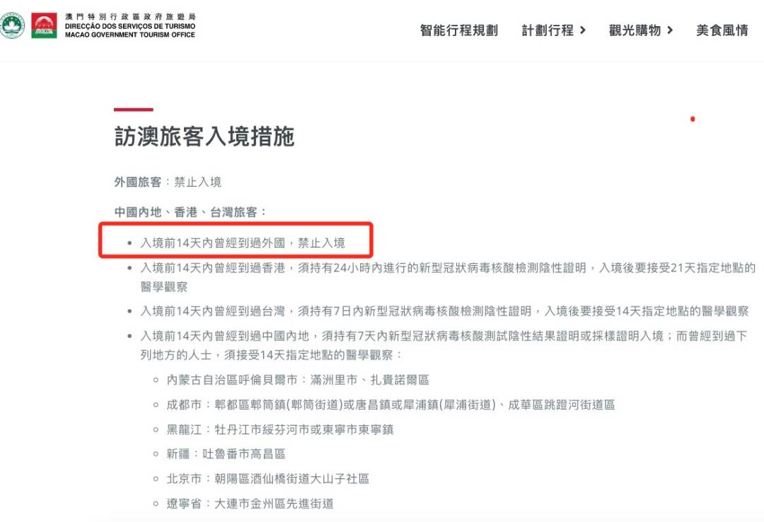 重磅!入境北京要严格执行14+7医学观察,隔离21天?最新官方回应来了