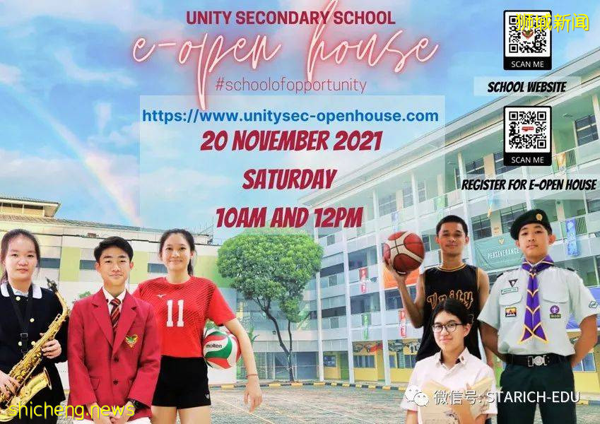 【建議收藏】百余家新加坡政府中學Open House大盤點