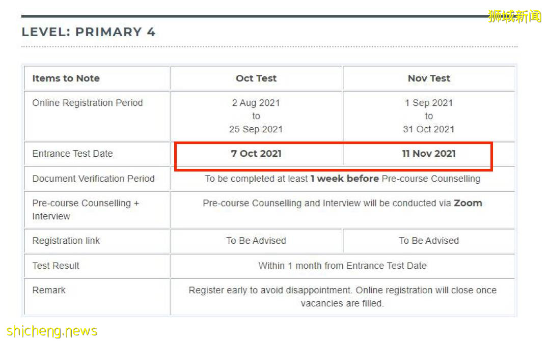 新加坡三育中小學2021下半年入學考試日期！時間緊迫，快准備起來