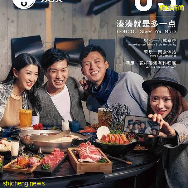 網紅湊湊火鍋開到新加坡啦!選址Suntec,預計12月開業