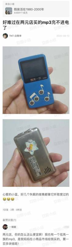 小坡島超市上線兩元店 還記得小時候的快樂麽