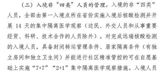 今增XX | 新加坡进入中国政策新调整,包括不必酒店隔离14天