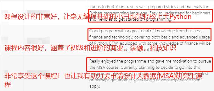 SMU 課程 會計學院研究生課程在線數據冬令營順利閉幕