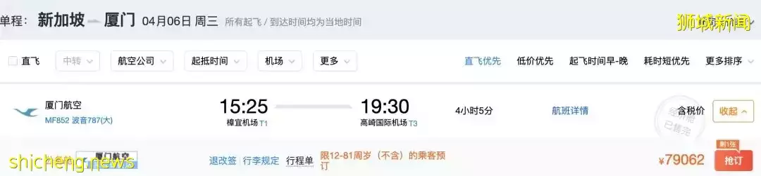 “我在新加坡確診，以後還能回國麽？”輝瑞口服藥療效在中國首曝光！來新機票僅30新