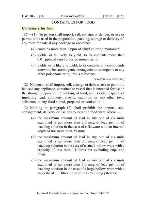 新加坡食品接触材料标准体系