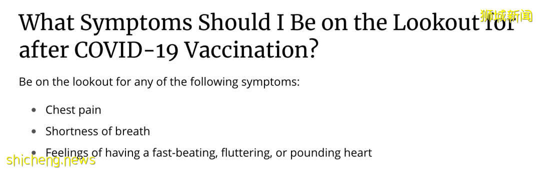 這些疫苗副作用要小心！新加坡4個年輕人打這類疫苗後心髒出現炎症！衛生部發重要提醒