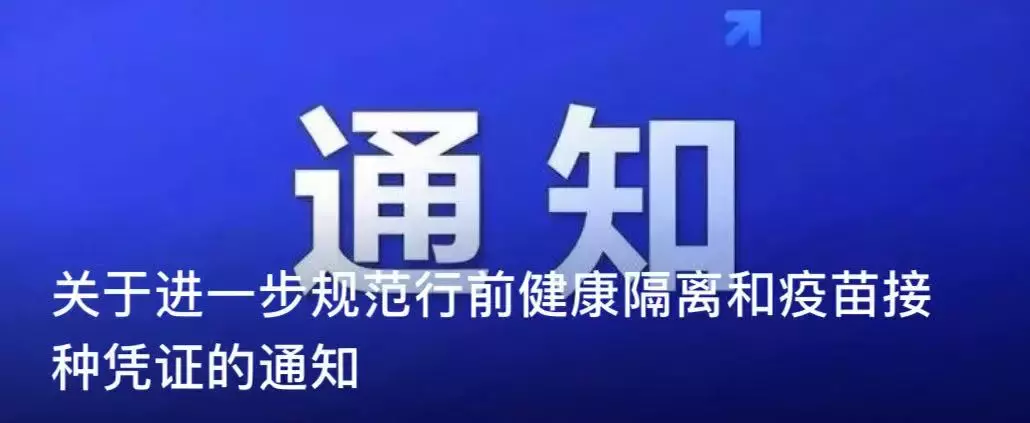 重磅！中國駐新加坡大使館發布：回國前需隔離7天，要證明材料