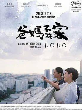 華語有佳作，新加坡本地電影你知道哪些呢