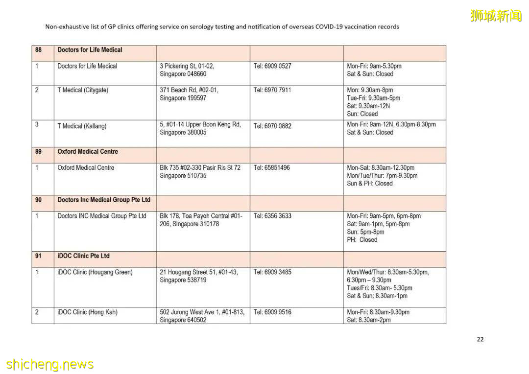 该如何将国外的疫苗接种证书转移到新加坡