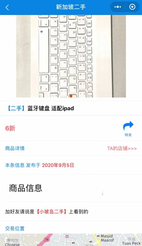 開學季 NTU學長學姐二手物品大甩賣