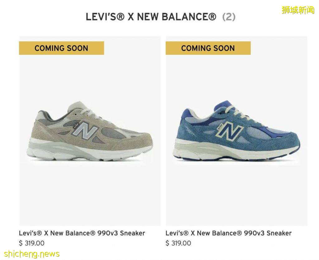 Levi’s x New Balance跨界合作聯名款即將發售,超好看複古風跑鞋必須get