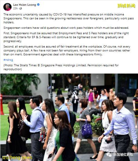 新加坡政府承诺：提高低薪者的收入，消除国人对外籍员工的担忧