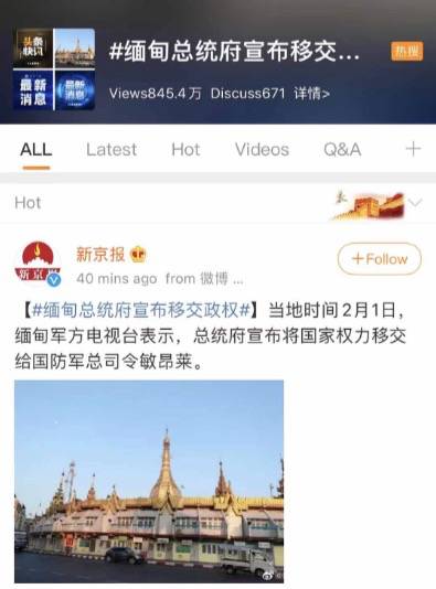 缅甸进入紧急状态!深夜扣押领袖,掐断电视信号!新加坡外交部提醒注意安全